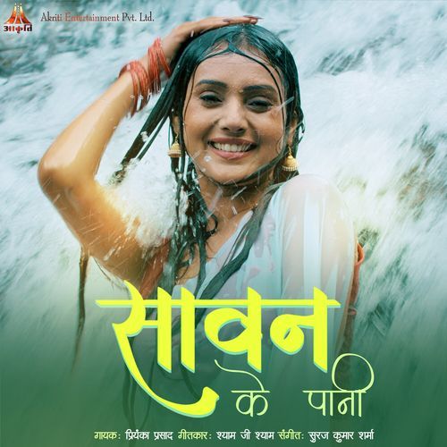 Sawan Ke Pani