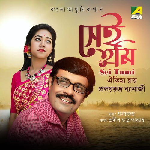Kolkatar Puja (Original)