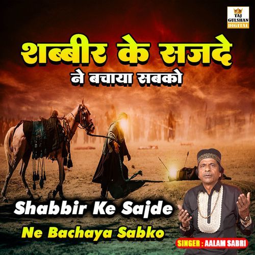 Shabbir Ke Sajde Ne Bachaya Sabko