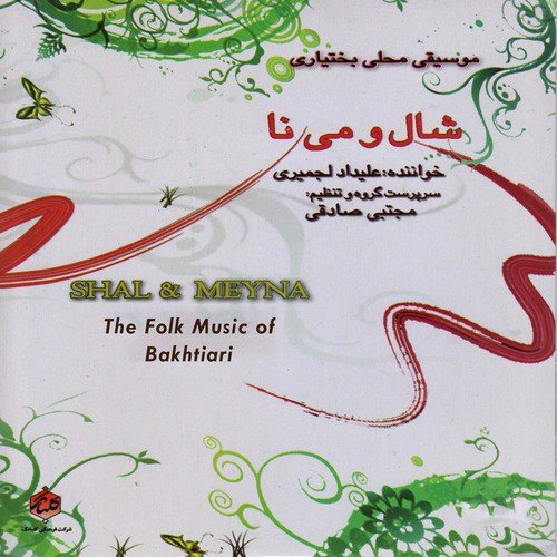 Soori Oftoo (Sorkhie Aftab) cover art