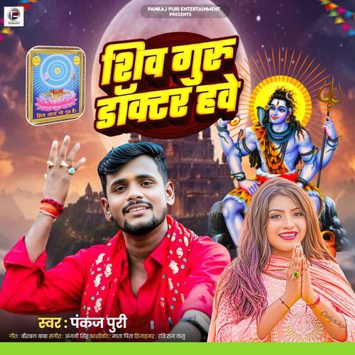 Shiv Guru Doctor Hawe