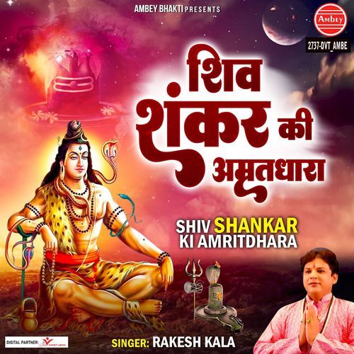 Shiv Shankar Ki Amrit Dhara