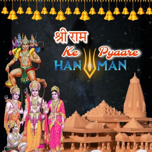 Shree Raam Ke Pyaare Hanuman