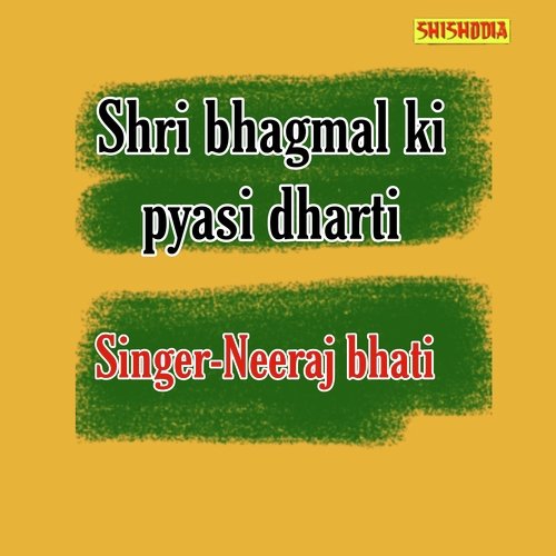 Shri Bhagmal Ki Pyasi Dharti