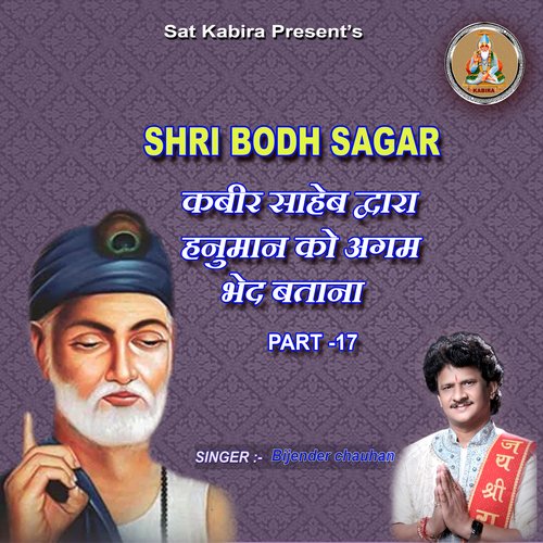 Shri Bodh Sagar, Pt. 17