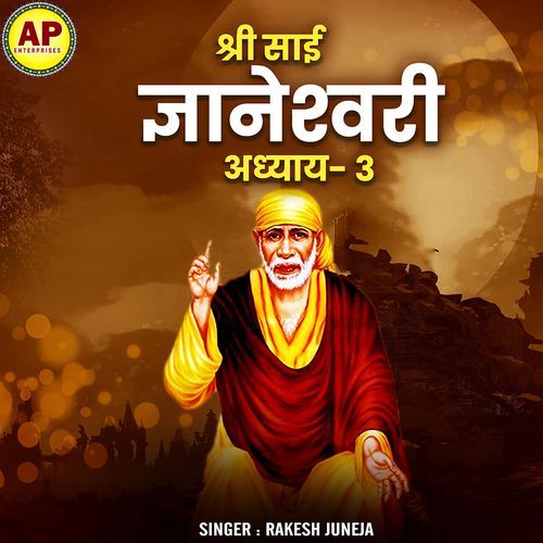 Shri Sai Gayanesware Aadyae 3