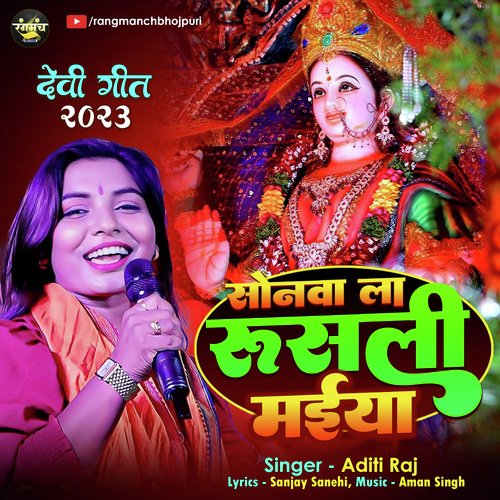 Sonwa La Rusli Bhawani Maiya
