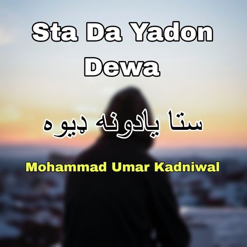 Sta Da Yadon Dewa