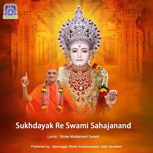 Sukhdayak Re Swami Sahajanand