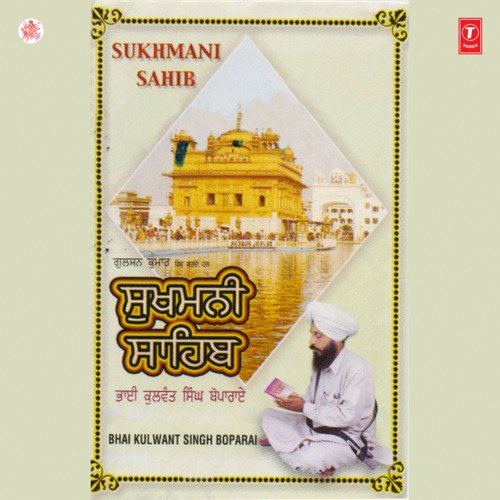 Sukhmani Sahib_poster_image