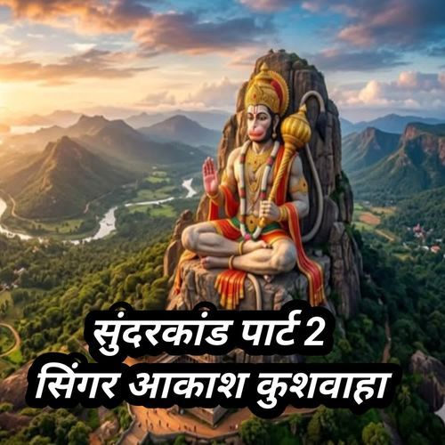 Sunderkand Part 2