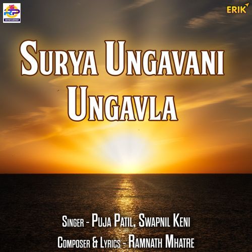Surya Ungavani Ungavla (Studio)
