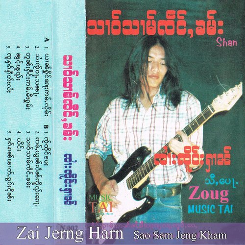 Nong Pouy cover art