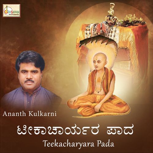 Teekacharyara Pada