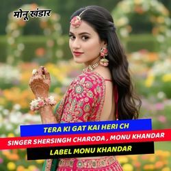 Tera ki gat kai heri ch