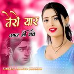 Tero Yaar Aaj Bhi Rowe