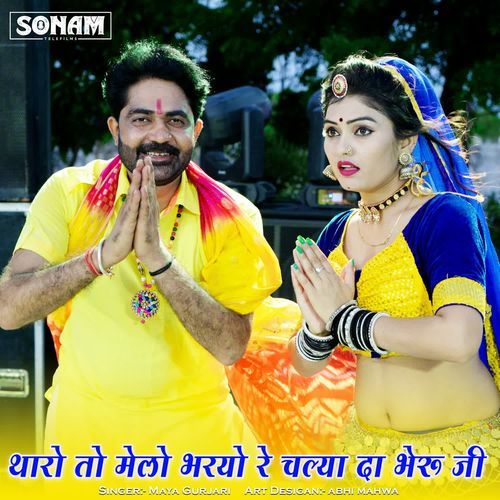 Tharo To Melo Bharyo Re Chalya Da Bheru Ji