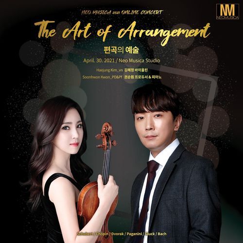 Ave Maria (Bach/Gounod) (arr. Soonhwon Kwon) cover art