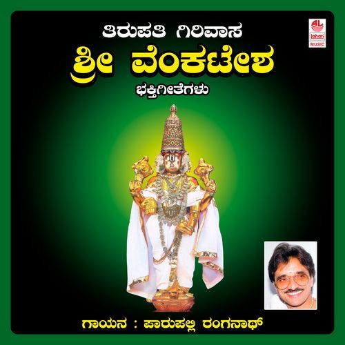 Tirupathi Girivasa Sri Venkatesha