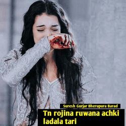 Tn Rojina Ruwana Achki Ladala Tari-Bj8MWyxfeUc