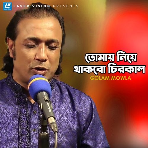 Tomay Niye Thakbo Chirokal