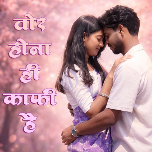Tor Hona Hi Kafi Hai