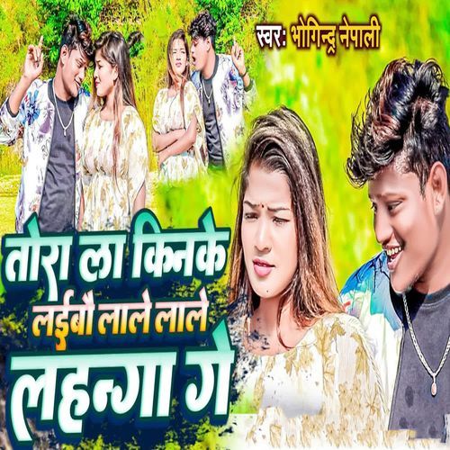 Tora La Kinke Laibau Lale Lale Lahnga Ge