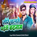 Tore Chalte Bhaini Badnam