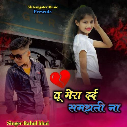 Tu Mera Dard Samajhti Na