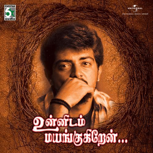 Unnidam Mayangukiren