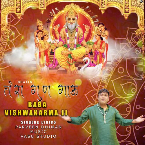 VISHWAKARMA JI