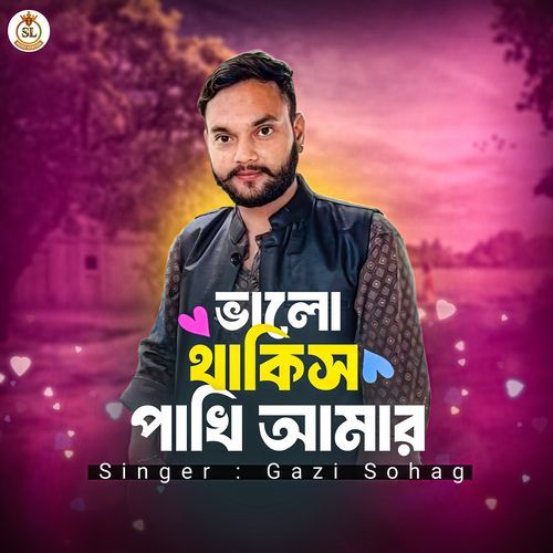 Valo Thakis Pakhi Amar