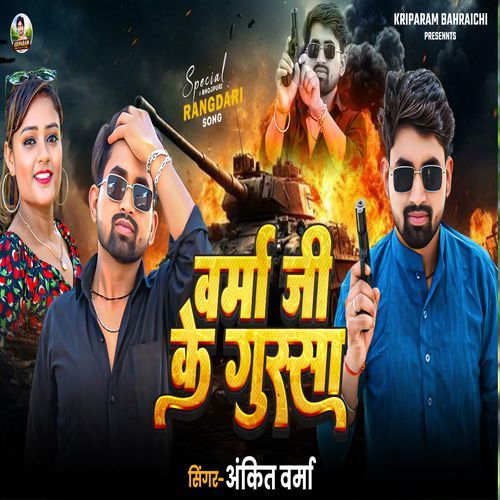 Verma Ji Ke Gussa