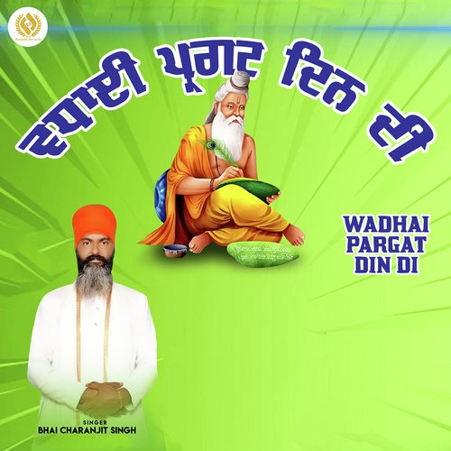 Wadhai Pargat Din Di