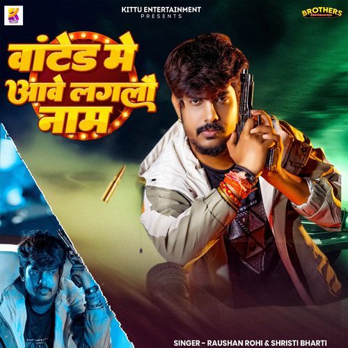 Wanted Me Aave Lagalu Naam