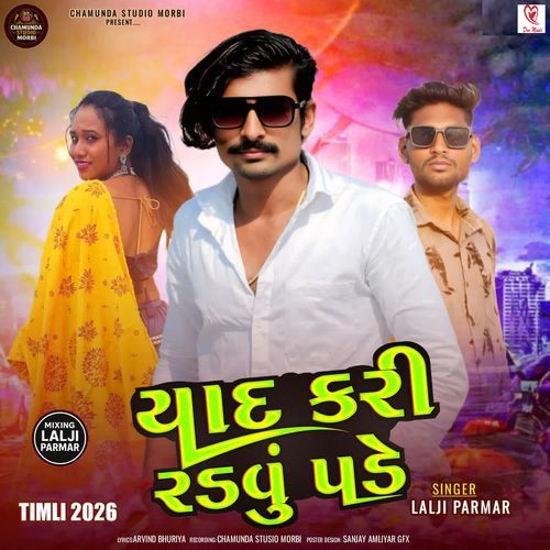 Yaad Kari Radavu Pade