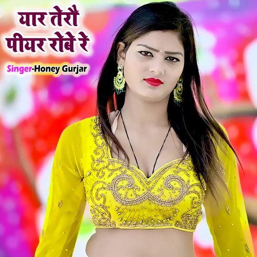 Yaar Tero Peeyar Robe Re