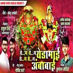 Ye G Ye G Yedamai Ye G Ye G Ambabai