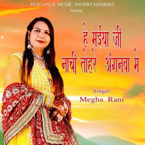 Ye maiya ji naachi tohre anganva me