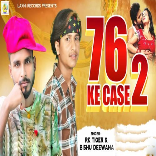 76 Ke Case 2