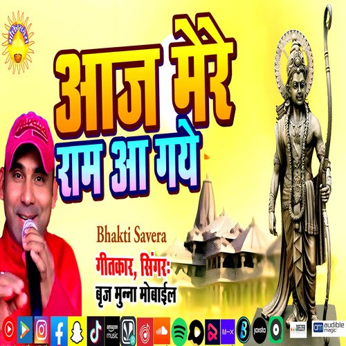 Aaj Mere Ram Aa Gaye (Bhakti Song)