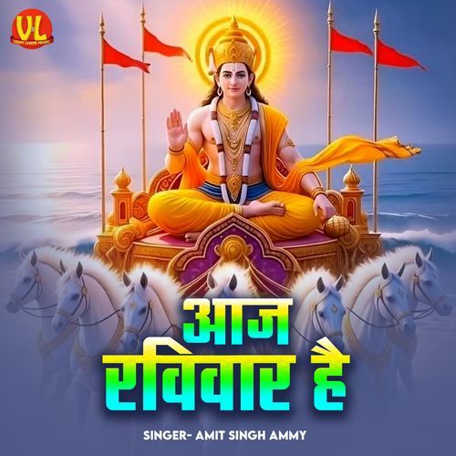 Aaj Raviwar Hai