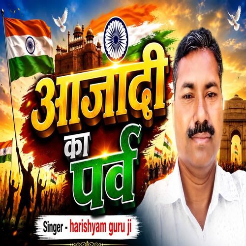 Aajadi ka parv