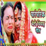 Aaju kahe naihar chhodavle gaya maiya