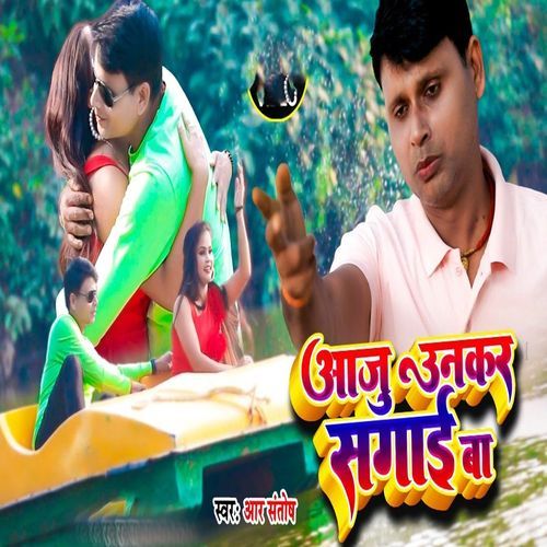 Aaju Unakar Sagai Ba