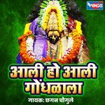 Aali Aali Ho Gondhala