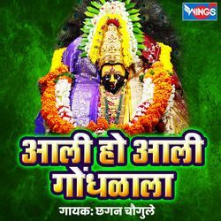 Aali Aali Ho Gondhala