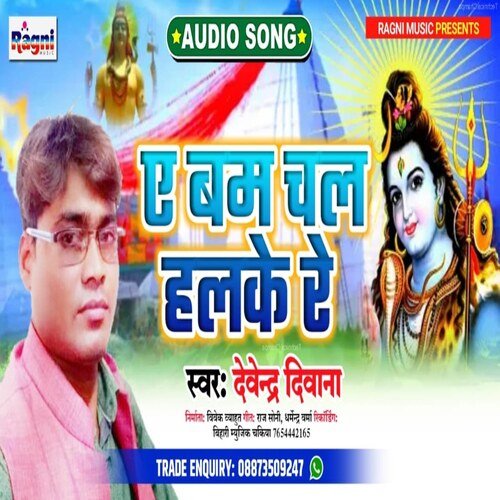 Ae Bam Chala Halke Re