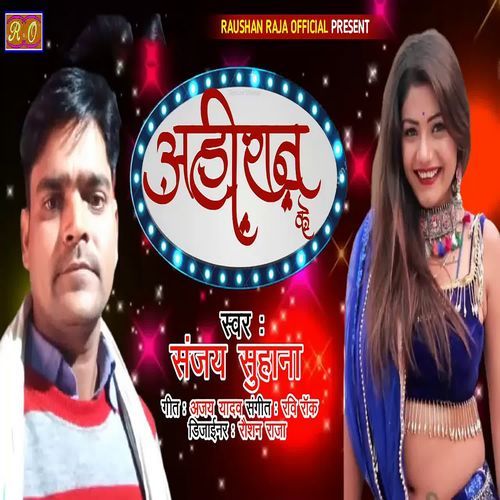 Ahiran Ke