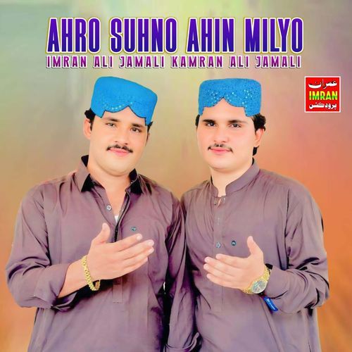 Ahro Suhno Ahin Milyo